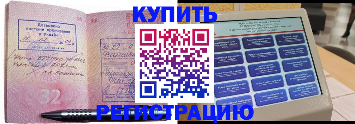 временная регистрация адрес в Кемеровской области