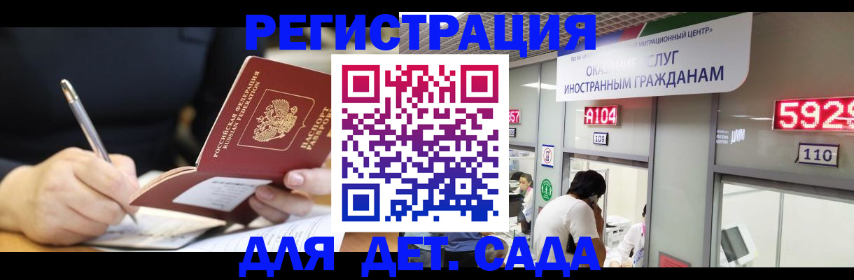 прописка гарантия в Кемеровской области